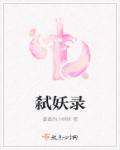喋血街头粤语