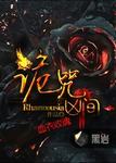 看了暗网会被杀吗