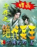 和你诉说爱情小说完整版
