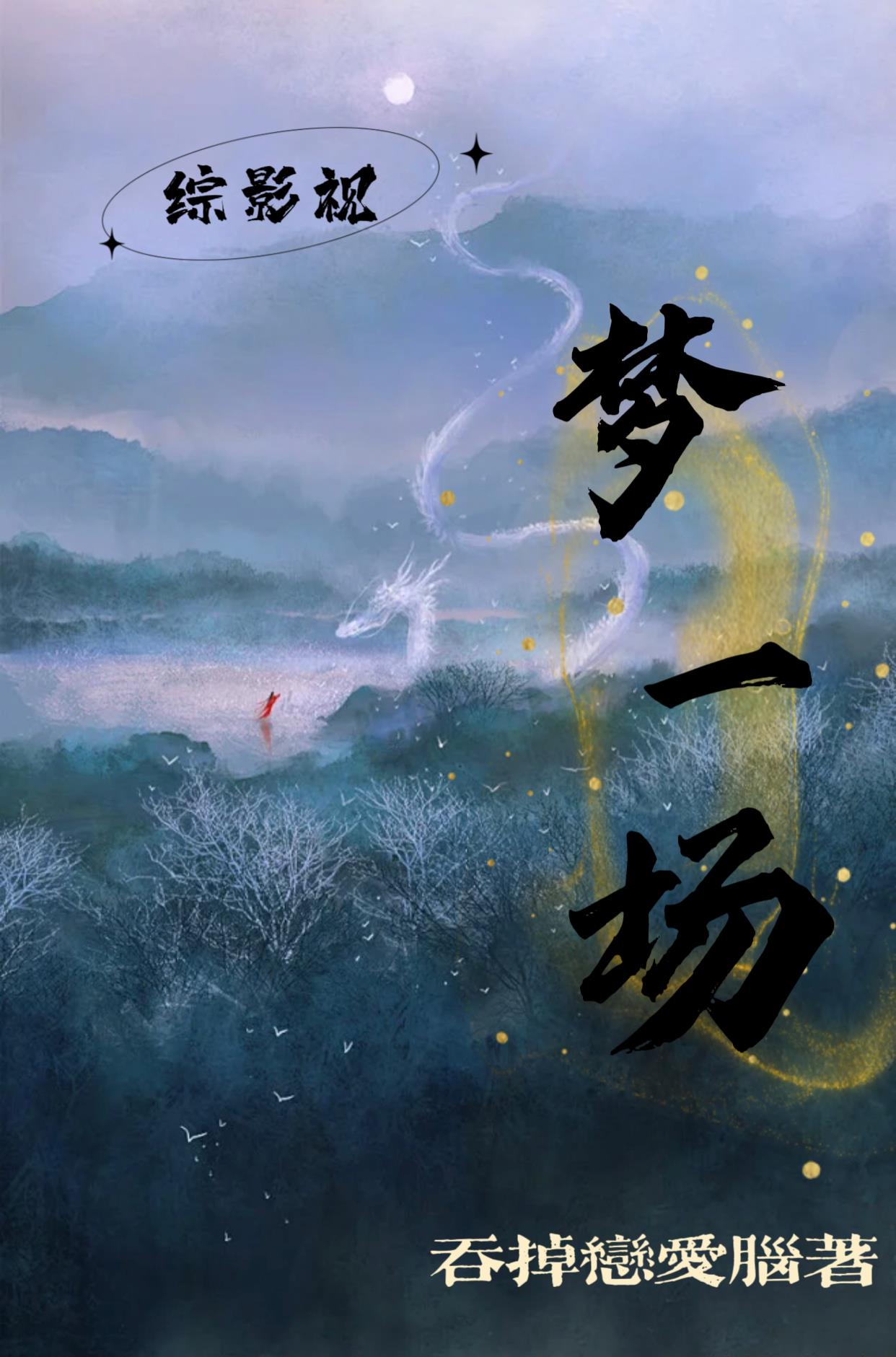 果冻传媒七夕在线看