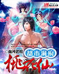 伊人久久大香线蕉综合