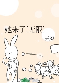 迷你女神医