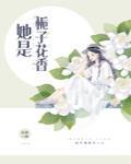 修真欲奴妻未删减全集