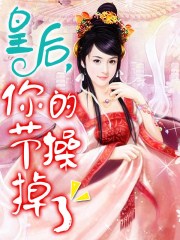 鬼父在线观看免费观看风车动漫