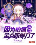 蛞蝓之灾