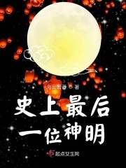 晚安为我的妹妹而失眠第四集