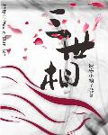 艳肉乱痕txt全集下载