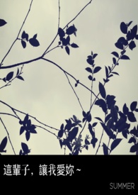 一见不钟情23集爱奇艺