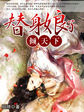 神印王座之剑破九霄