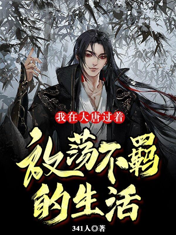 吴启华三级