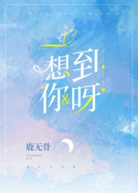 聊斋艳史 视频在线观看