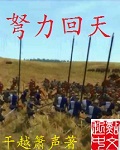 快穿娇花难养全文阅读
