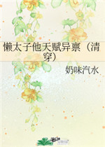 舔奶门