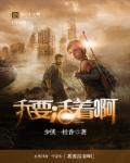 教授你还等什么