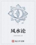 第四卷彩鳞步步陷深渊