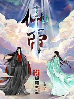 风流寡妇全文免费阅读