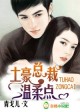 得宝传奇免费全集在线观看