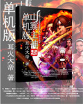 男女之间做很污的事情