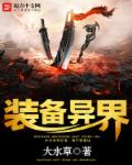 无间电视剧在线观看全集免费高清
