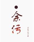 贪婪的红唇k8经典电影