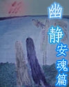妙手神医