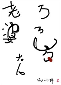 午夜私人