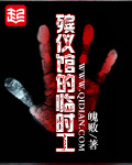 军婚当嫁:长官请节制