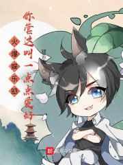 芍药和爽朗全文阅读txt