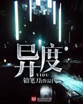 我的补课班老师漫画