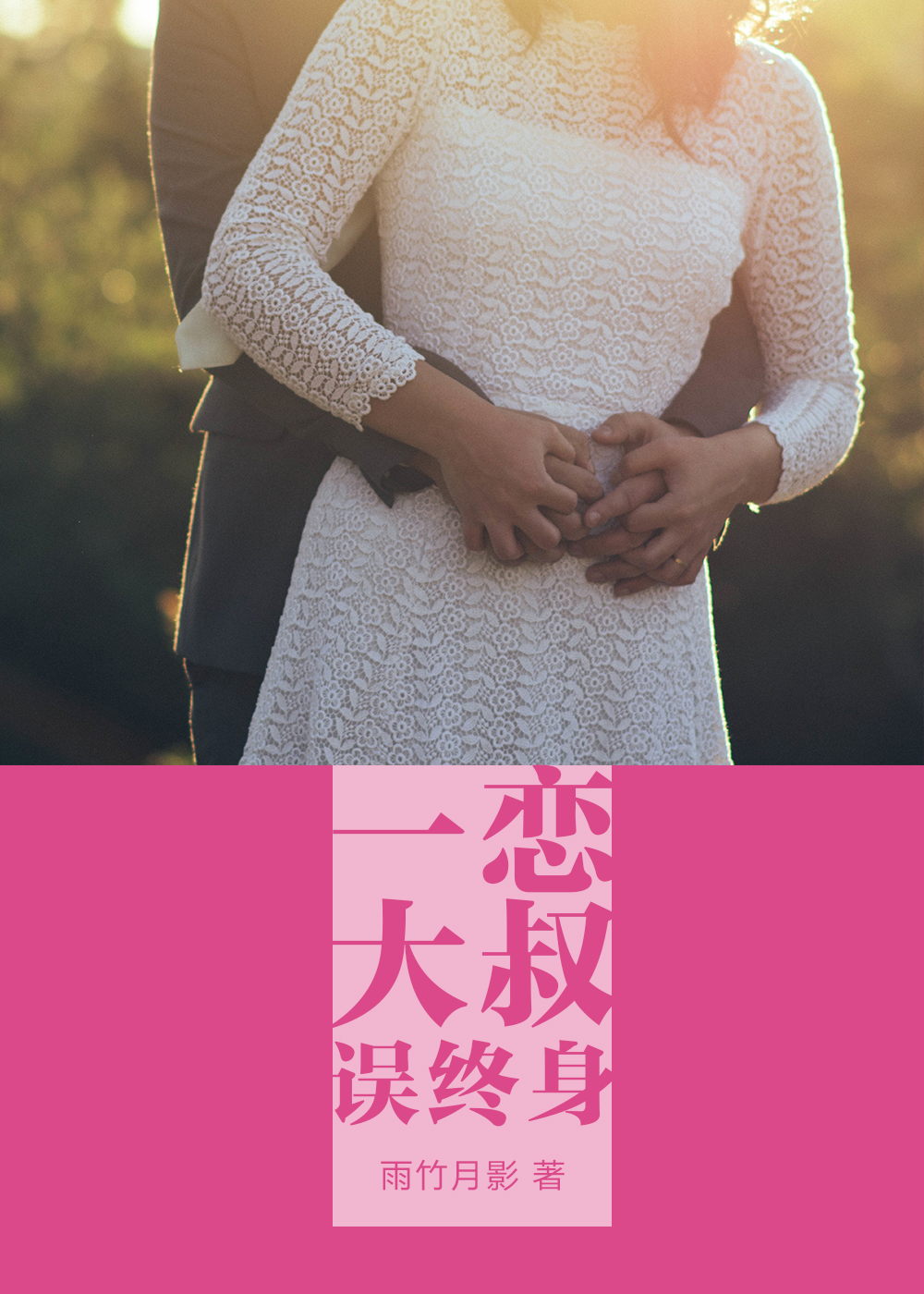 名姝第一季
