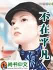 yingtaoink