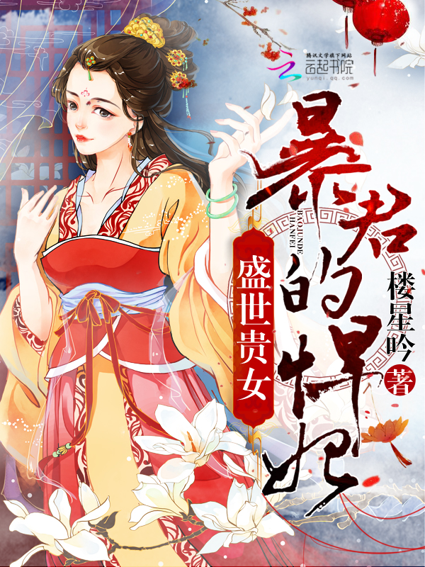 葡萄成熟时免费播放