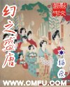 暧昧陷阱