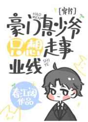 人间中毒未删减版神马