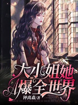 初尝禁果百度云盘
