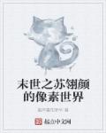 萌琪琪众筹第2单元弹
