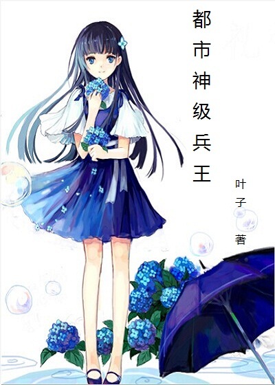 米妮大萌萌