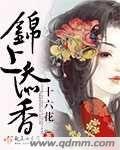 驸马十六岁