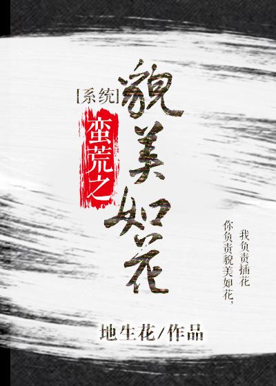 女王虐女奴