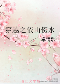 遗愿清单by白海棠