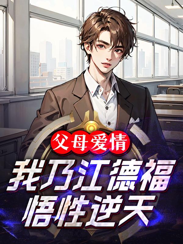 不要这里是教室全文