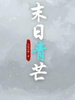 青梅竹马是消防员一季翻译免费观看
