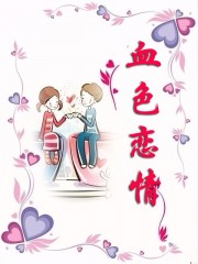 宅福社爱蜜社
