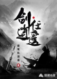 在三百年后做女配[穿书]