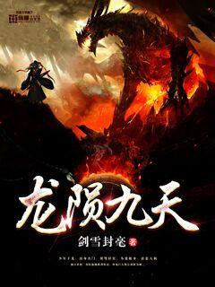 孟吟景黎小说
