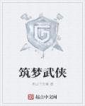 我身体里的那个家伙百度云