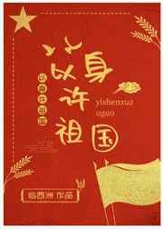傻根的春天全文免费