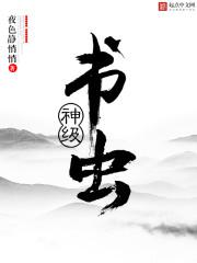 奶娘的秘密李梦
