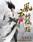 花与蛇6之地狱篇三邦