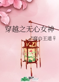 年轻的母亲5线观高清